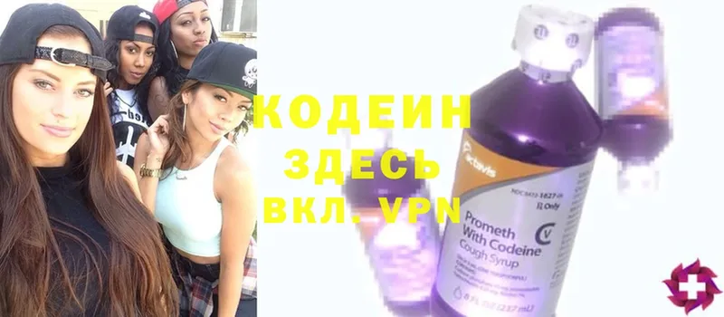 Кодеиновый сироп Lean напиток Lean (лин) Катайск