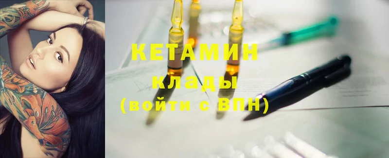 Кетамин ketamine  ОМГ ОМГ маркетплейс  Катайск 