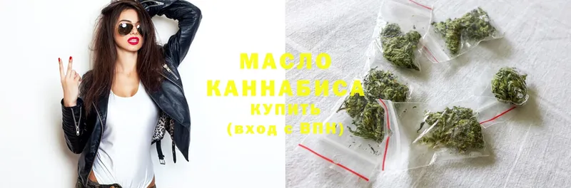 ТГК гашишное масло  darknet как зайти  Катайск 